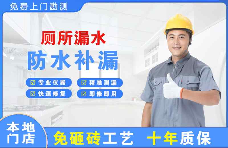 瓦房店厕所漏水维修